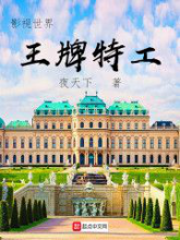 คิงส์แมน ระบบโคตรคนบ่มพยักฆ์ทะลุโลก