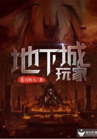 Gamers of the Underworld