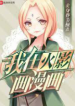 ระบบการ์ตูนในโลกนารูโตะ