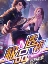 เนตรเนรมิต – Tranxending Vision