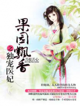 หมอหญิงจอมใจราชา