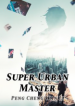 สุดยอดผู้ควบคุมเมือง Super Urban Maste