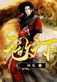 INVINCIBLE โลกอมตะ