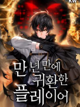 Player Who Returned 10,000 Years Later