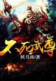 Eternal martial sorvereign