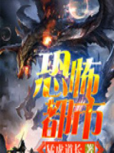 the city of terror เมืองแห่งความหวาดกลัว