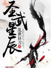 มหายุทธทลายดารา!