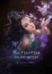 อัจฉริยะข้ามยุทธภพออนไลน์ (Cultivation Online)
