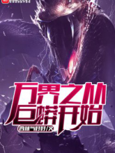 ตำนานงูยักษ์เขมือบโลก