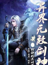 เทพกระบี่มรณะ (chaotic sword god) ฉบับแปลใหม่ !!!