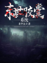 ผมมีระบบแคปซูลในวันสิ้นโลก