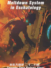 Apocalypse Meltdown (โลกาวินาศล่มสลาย)